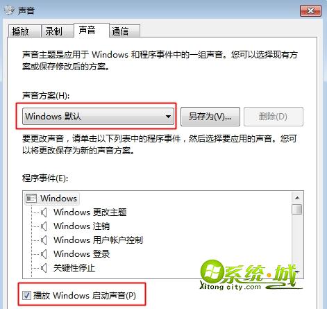 win7没有开机启动声音解决方法 三