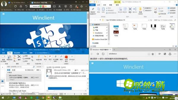 win10特性二：窗口自动对齐