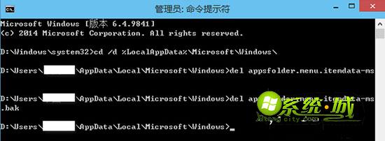 win10开始图标混乱的恢复方法 三