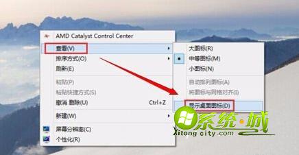 win10桌面空白图标消失的解决方法 一