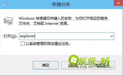 win10桌面空白图标消失的解决方法 三