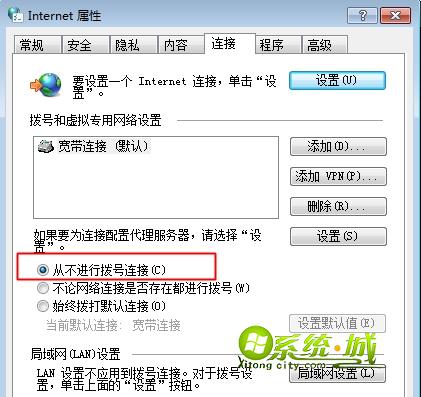 win7总弹出拨号连接对话框解决方法步骤二