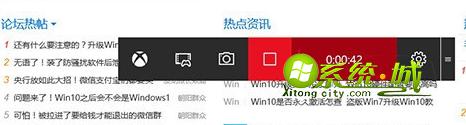 win10自带屏幕录制工具使用步骤三