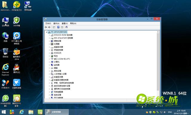 WIN8.1 64位系统安装完成图