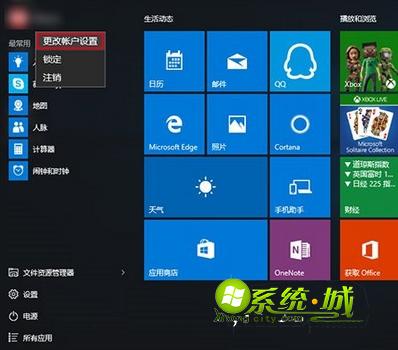 win10删除用户头像方法步骤一