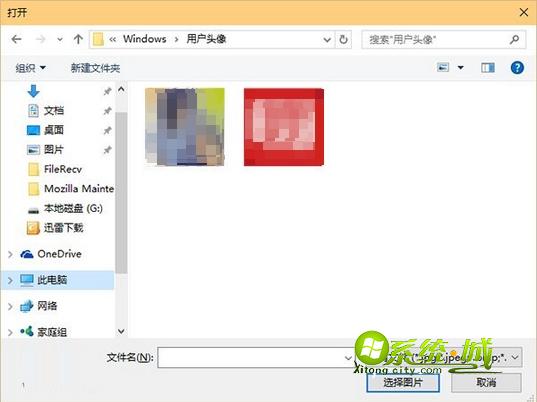 win10删除用户头像方法步骤三