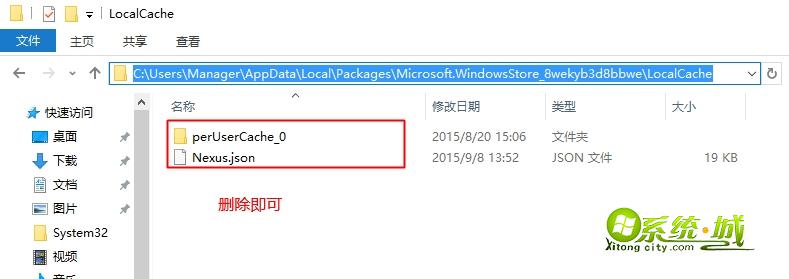 win10应用商店闪退最佳解决方案