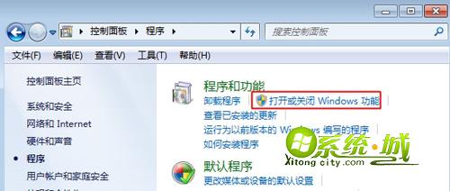 win7卸载IE浏览器方法步骤二