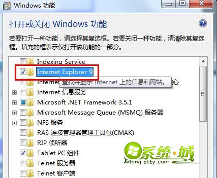 win7卸载IE浏览器方法步骤三