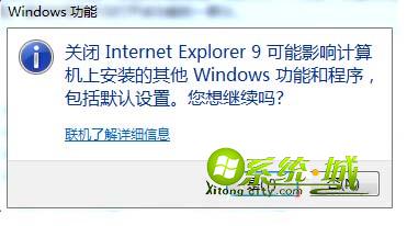 win7卸载IE浏览器方法步骤四