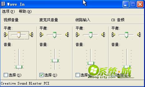 xp系统麦克风没有声音解决方法步骤四