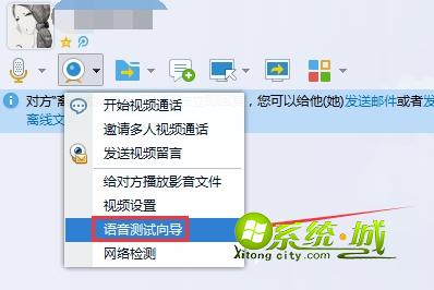 xp系统麦克风没有声音解决方法步骤五