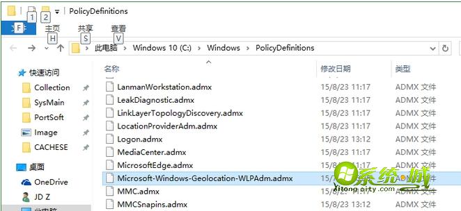 win10组策略编辑器命名空间已经被定义解决方法