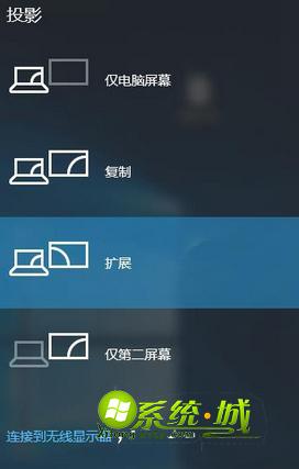 win10双显示器双屏显示设置方法步骤二