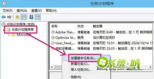 win10系统设置定时关机方法三