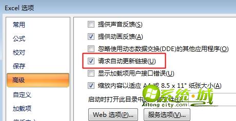 win7系统Excel超链接由于本机限制操作被取消解决方法一