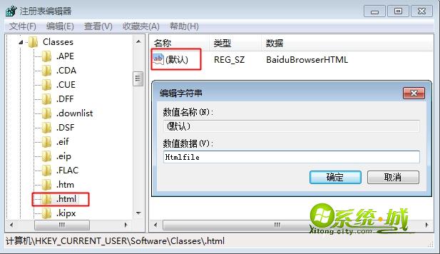 win7系统Excel超链接由于本机限制操作被取消解决方法二