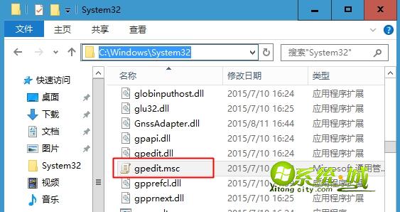 win10系统打开组策略方法二