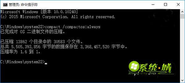 win10使用Compact减少硬盘空间占用 命令
