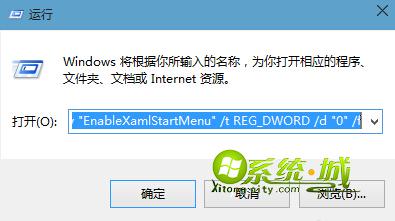 win10开始菜单打不开解决方法四