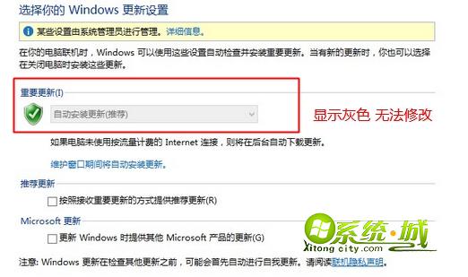 win10系统自动更新设置显示灰色无法修改