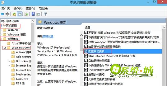 win10自动更新设置显示灰色解决步骤一