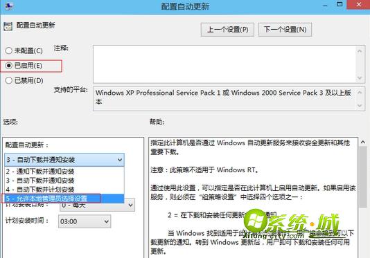 win10自动更新设置显示灰色解决步骤二