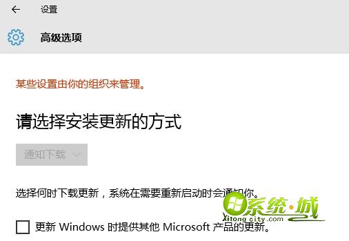 win10正式版系统更新显示灰色无法修改