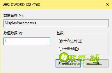 win10显示详细蓝屏信息设置方法 输入数值1