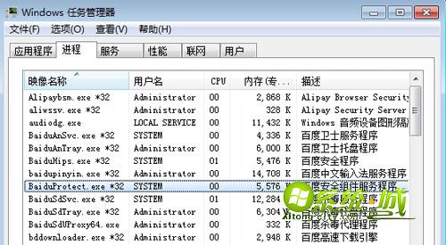 BaiduProtect.exe进程