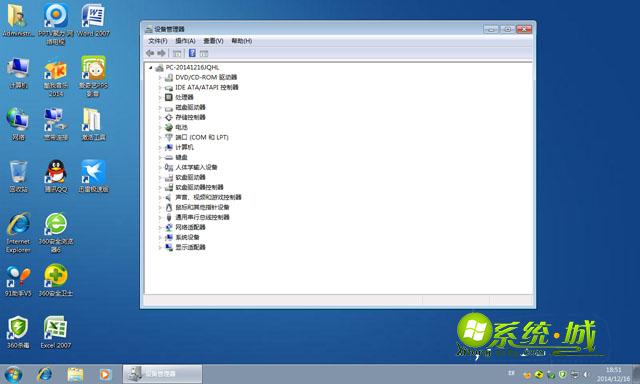 WIN7 64位极速装机版安装完成图