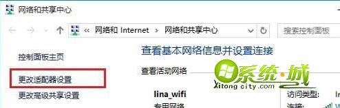 win10把宽带连接放到桌面 更改适配器设置