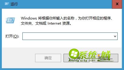 win10运行窗口