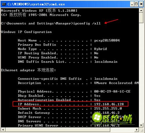 xp 查询ip地址命令