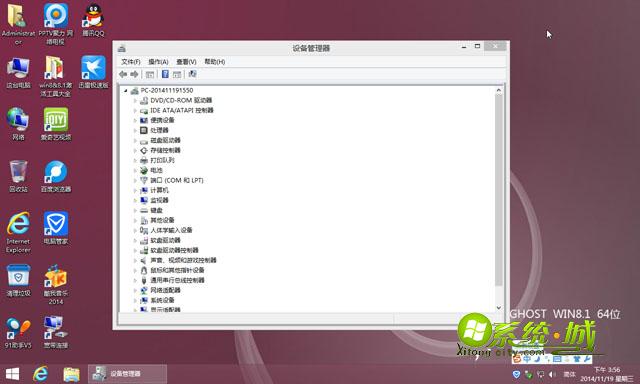 WIN8.1 64位优化正式版安装完成图