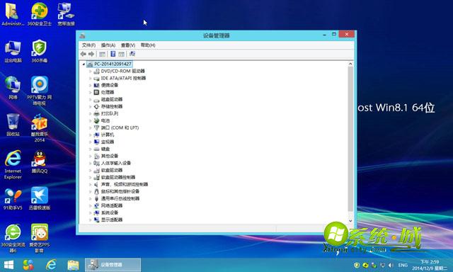 宏基笔记本专用WIN8.1 64位专业版安装完成图