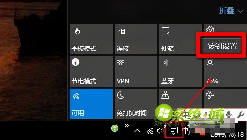 win10调屏幕亮度方法三