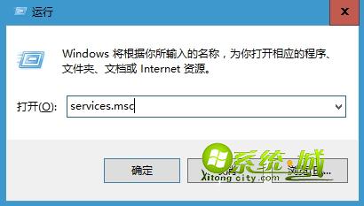 win10打开服务方法三 services.msc命令