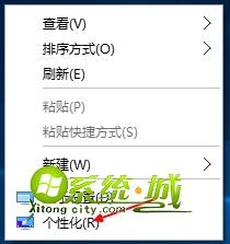 win10设置任务栏颜色 个性化