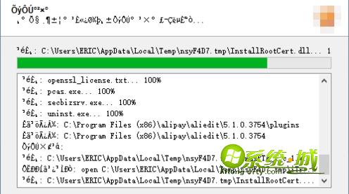 win10软件出现中文乱码