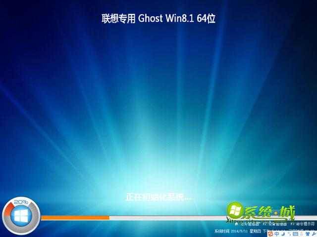 联想笔记本lenovo ghost win8.1 64位官方正式版2015.10安装图