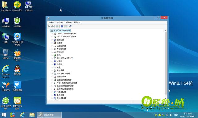 联想笔记本win8.1 64位正式版安装完成完成图