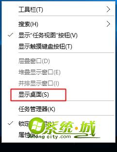 win10快速切换到桌面方法三