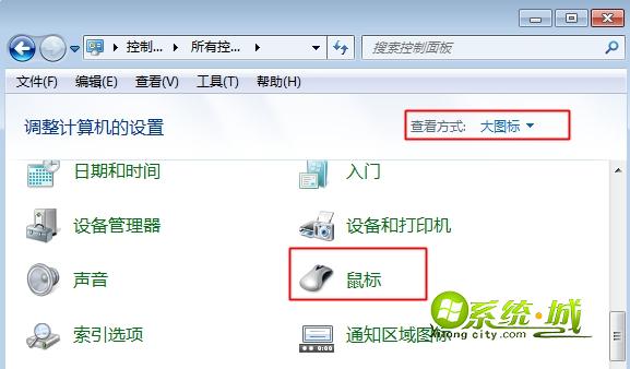 win7打开鼠标属性方法二