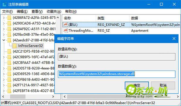 win10无法自定义图标排列的解决方法