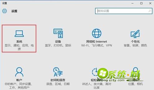 win10删除临时文件方法二 系统