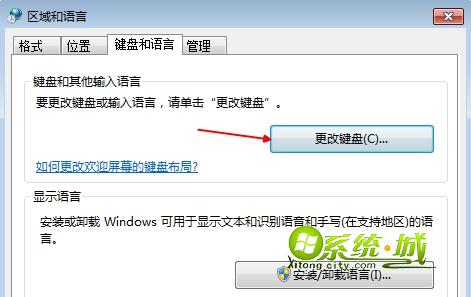 win7输入法设置 步骤二