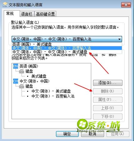 win7输入法设置 步骤三