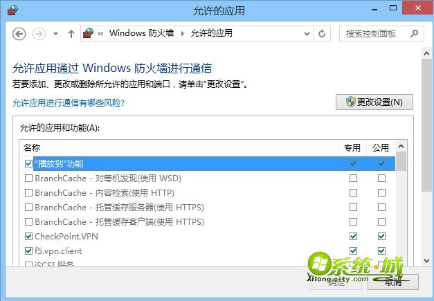 win8设置防火墙步骤二