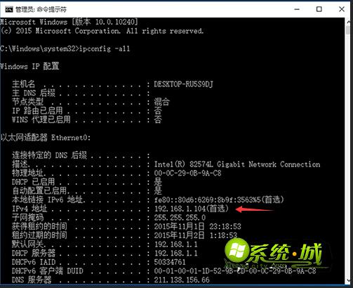 win10查看本地ip地址 ipconfig